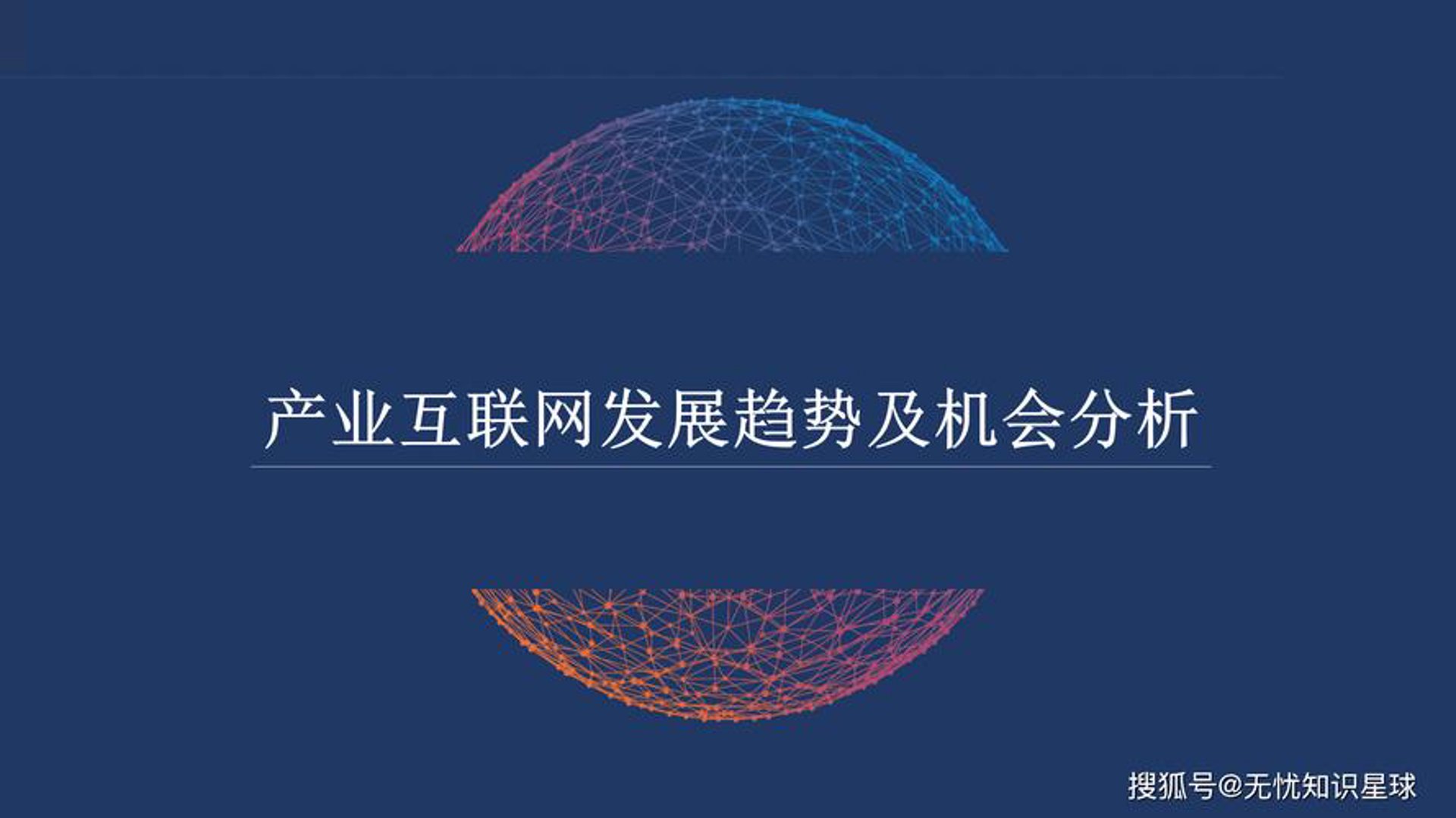 伟创力科技
